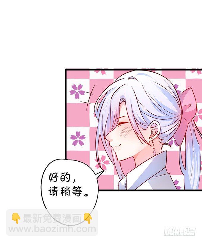 《这个保镖有点萌》敢调戏我的人！胆子不小啊！ 第49页