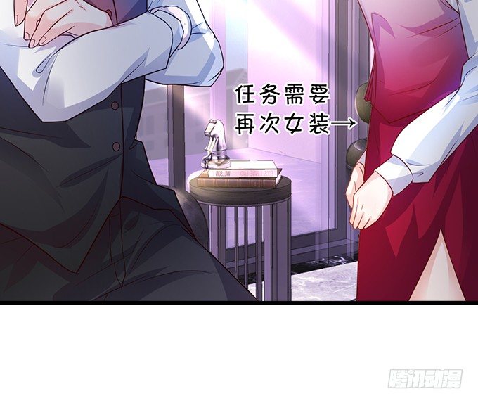 《这个保镖有点萌》敢调戏我的人！胆子不小啊！ 第5页
