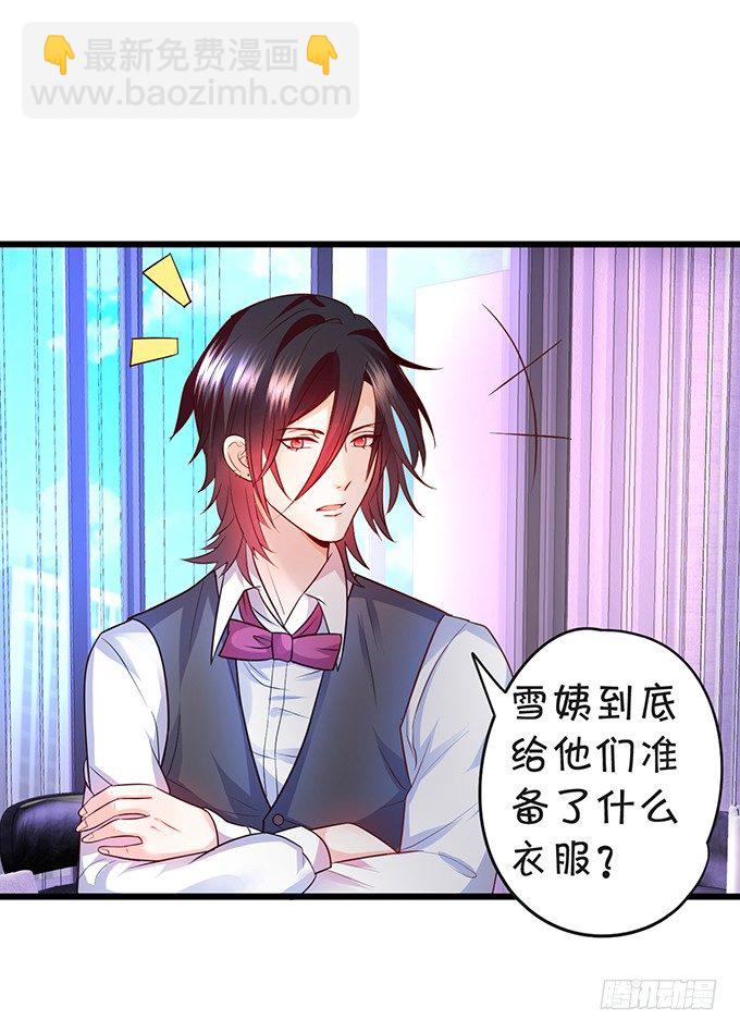 《这个保镖有点萌》敢调戏我的人！胆子不小啊！ 第6页