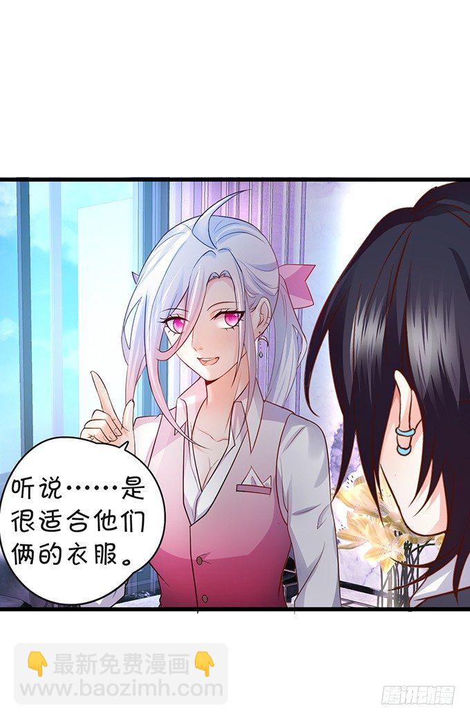 《这个保镖有点萌》敢调戏我的人！胆子不小啊！ 第7页