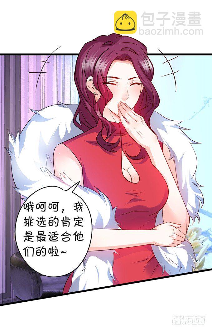 《这个保镖有点萌》敢调戏我的人！胆子不小啊！ 第8页