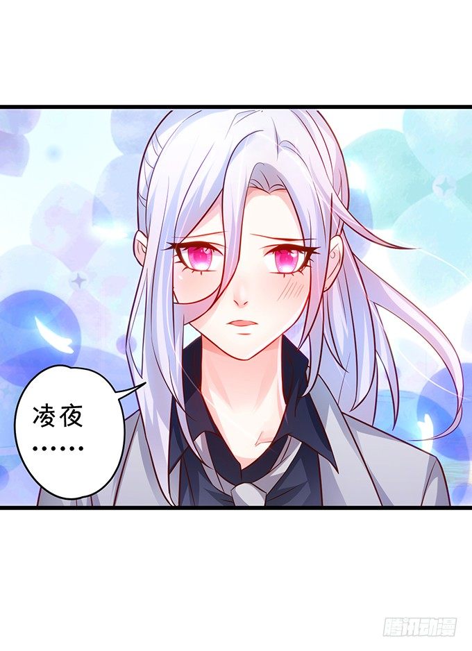 《这个保镖有点萌》激情游乐园之行马上开始 第10页