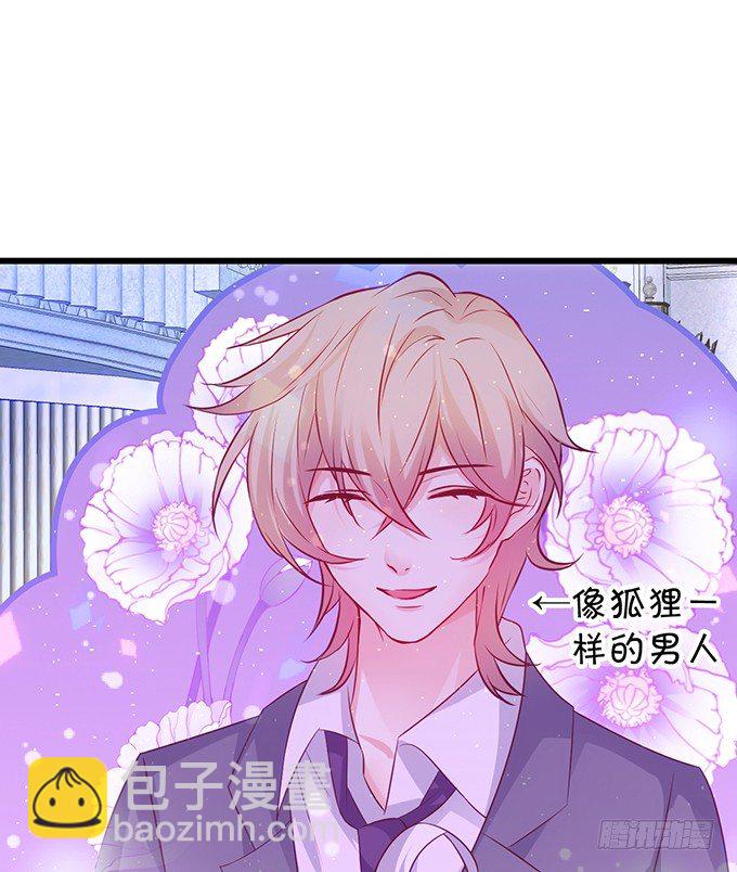 《这个保镖有点萌》激情游乐园之行马上开始 第12页