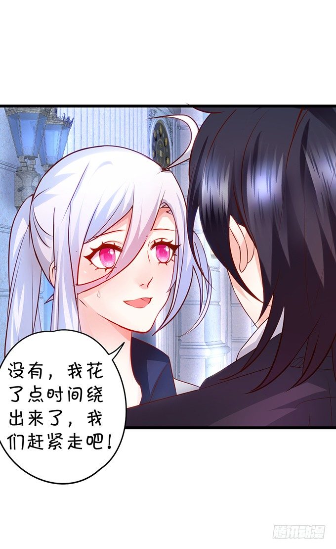 《这个保镖有点萌》激情游乐园之行马上开始 第14页