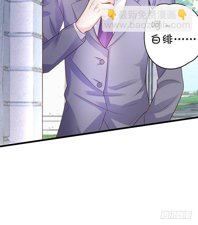 《这个保镖有点萌》激情游乐园之行马上开始 第19页