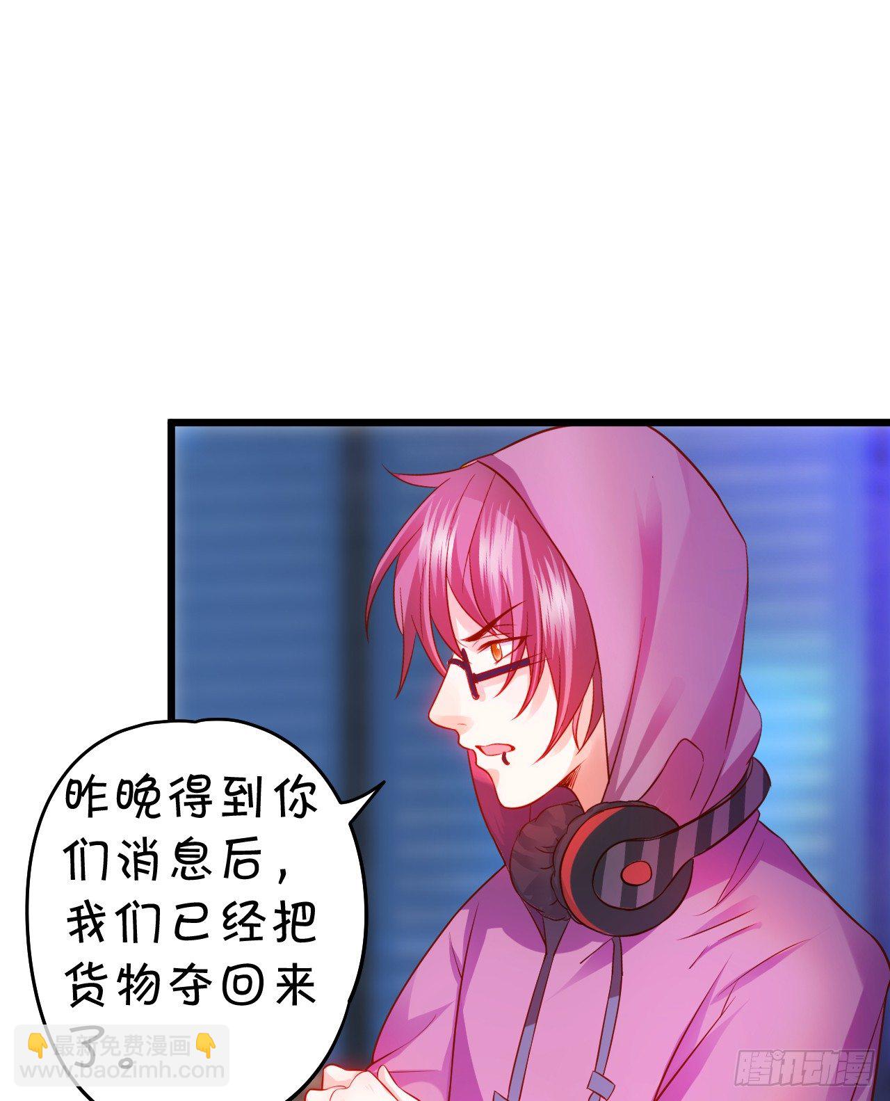 《这个保镖有点萌》激情游乐园之行马上开始 第21页