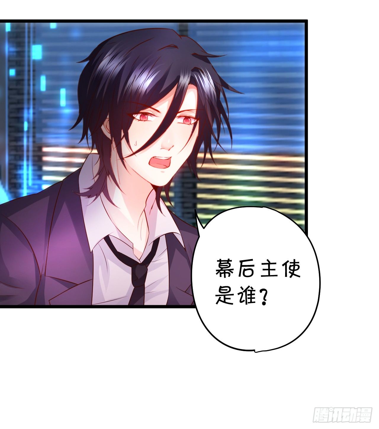 《这个保镖有点萌》激情游乐园之行马上开始 第23页