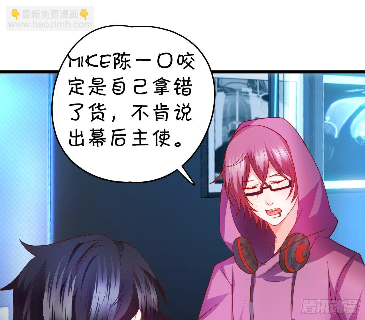 《这个保镖有点萌》激情游乐园之行马上开始 第24页
