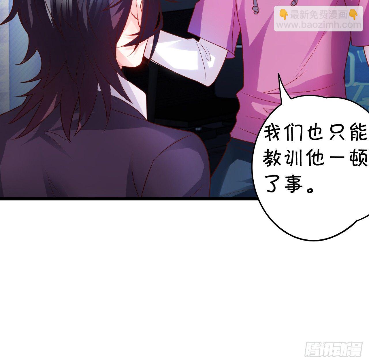 《这个保镖有点萌》激情游乐园之行马上开始 第25页
