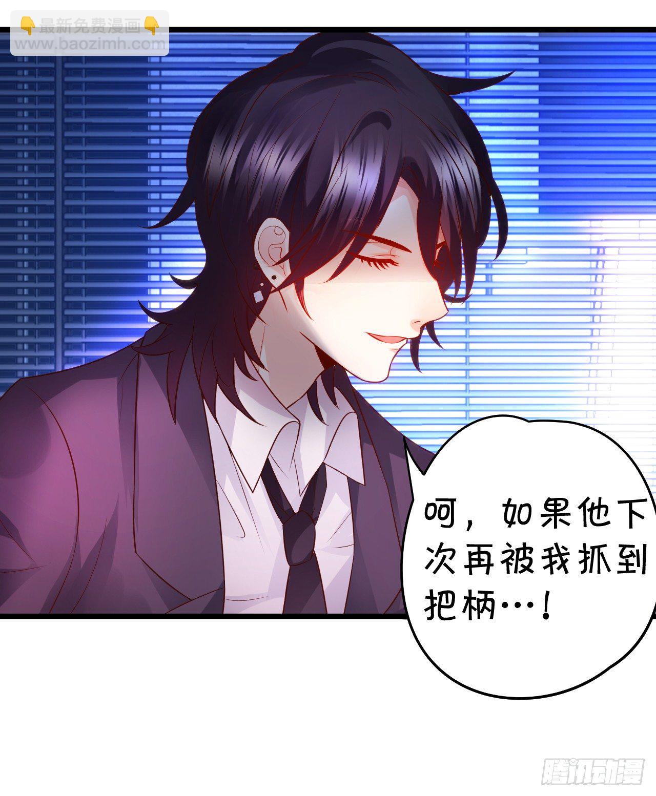 《这个保镖有点萌》激情游乐园之行马上开始 第26页
