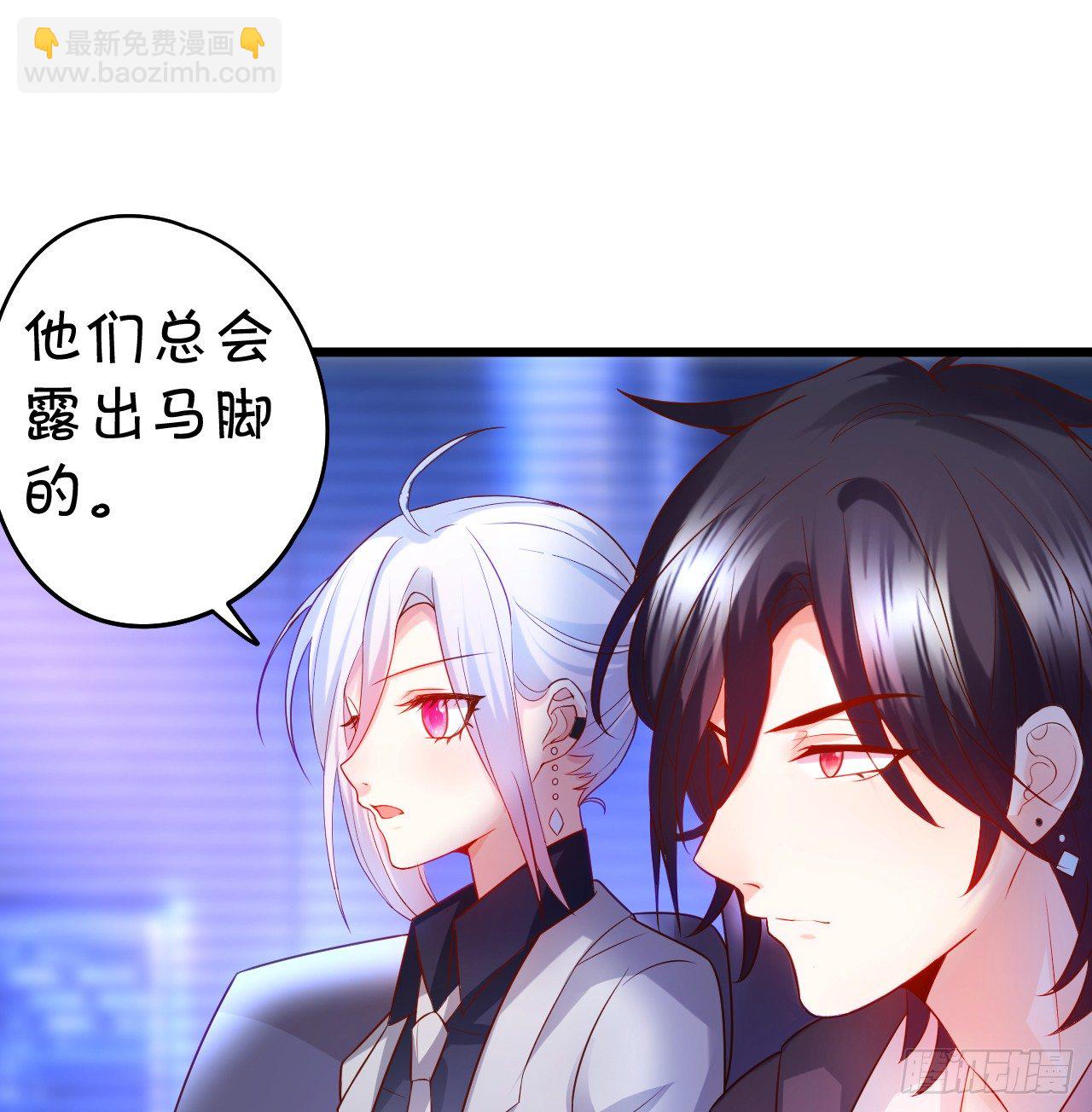 《这个保镖有点萌》激情游乐园之行马上开始 第27页