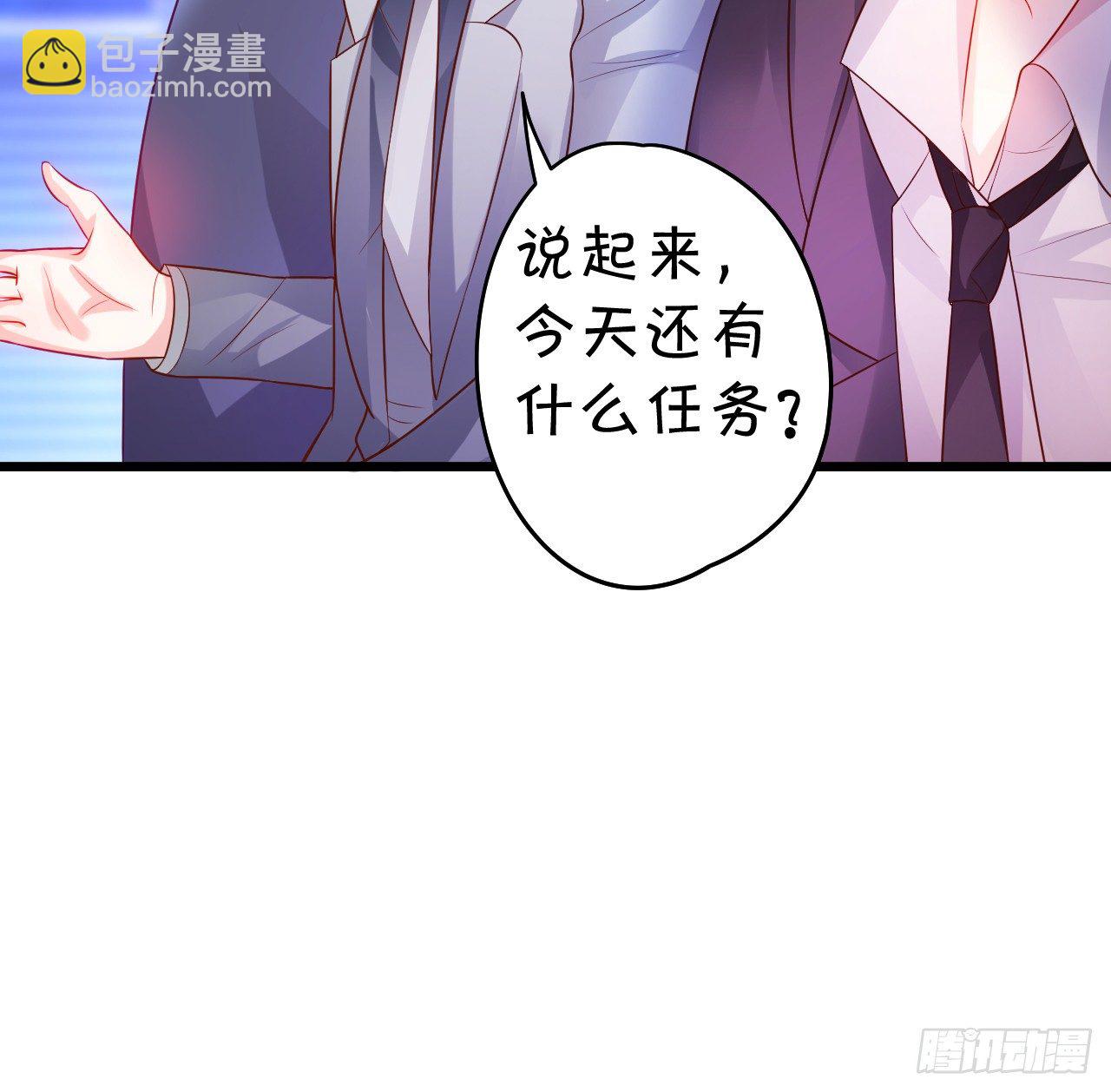 《这个保镖有点萌》激情游乐园之行马上开始 第28页