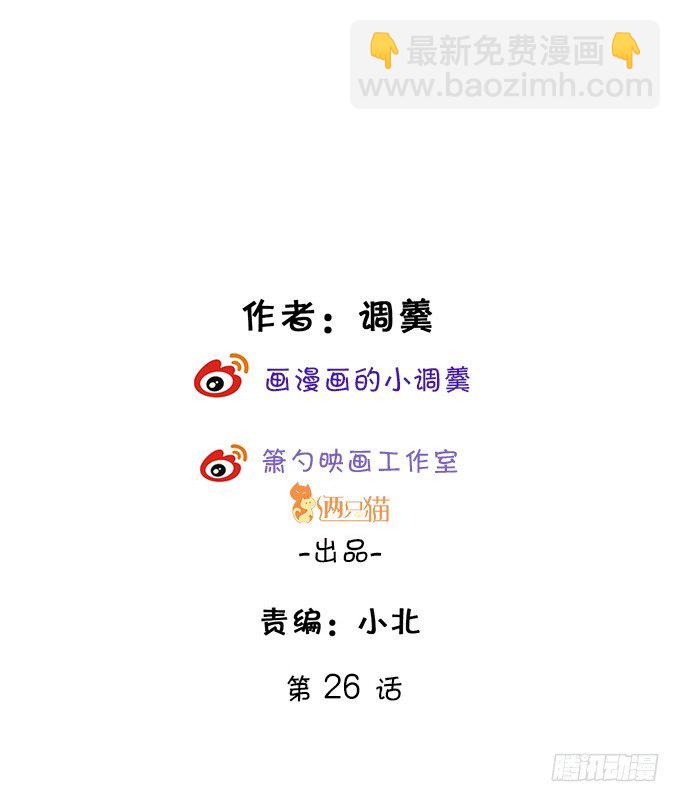 《这个保镖有点萌》激情游乐园之行马上开始 第2页