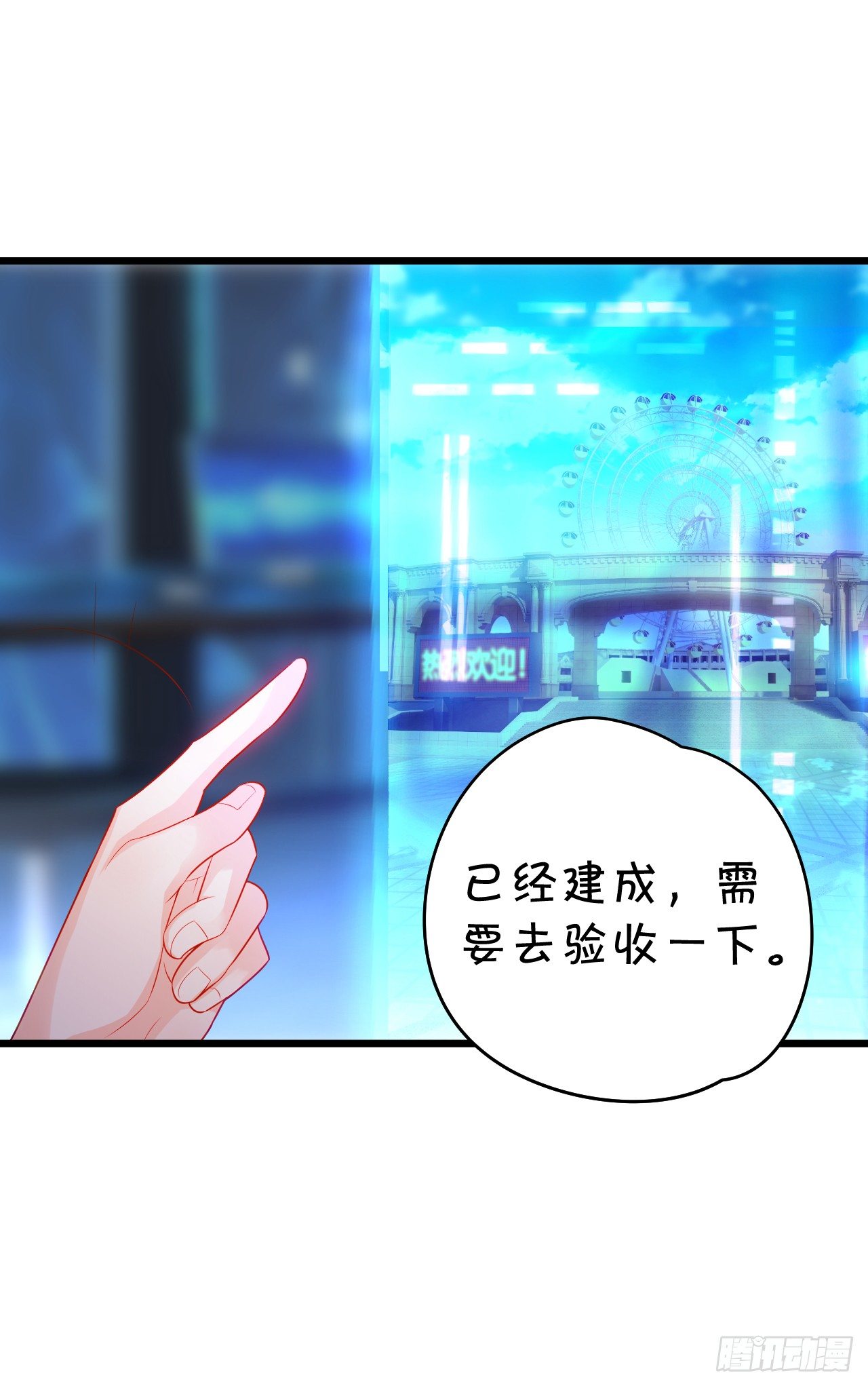 《这个保镖有点萌》激情游乐园之行马上开始 第30页