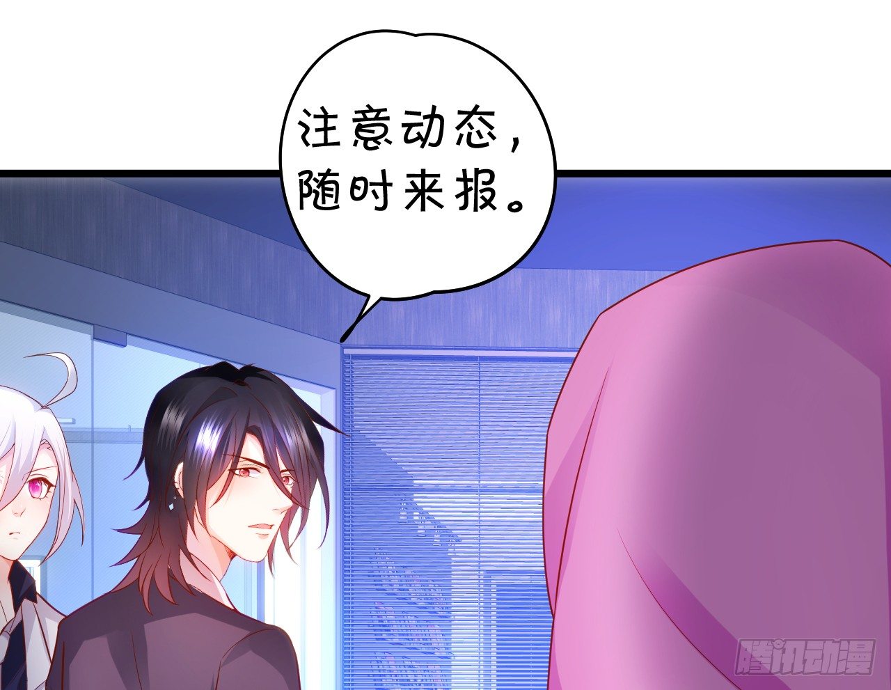 《这个保镖有点萌》激情游乐园之行马上开始 第34页