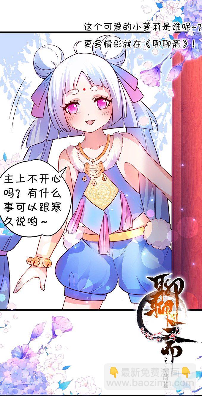 《这个保镖有点萌》激情游乐园之行马上开始 第3页