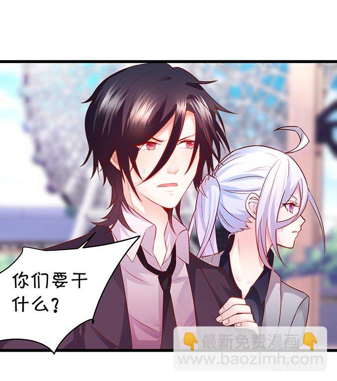 《这个保镖有点萌》激情游乐园之行马上开始 第43页