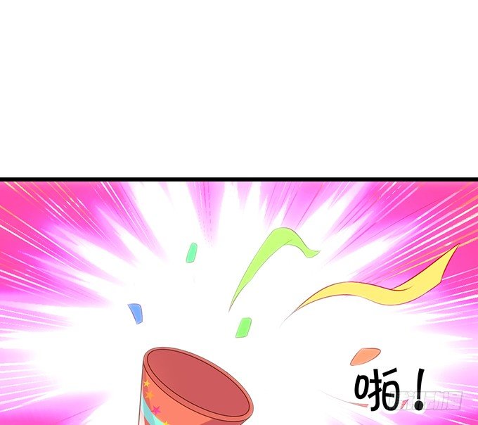 《这个保镖有点萌》激情游乐园之行马上开始 第44页