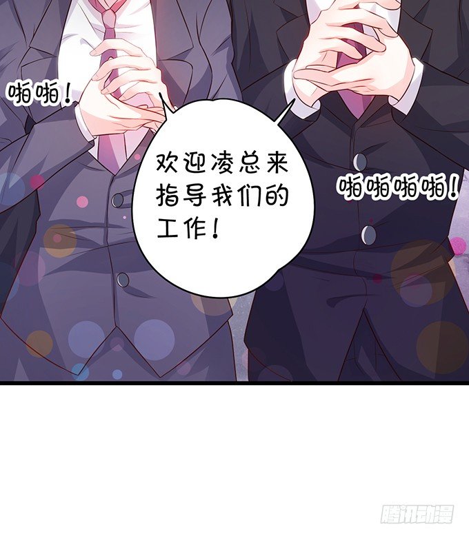 《这个保镖有点萌》激情游乐园之行马上开始 第46页