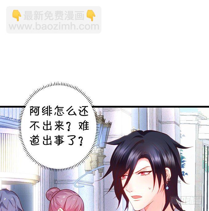 《这个保镖有点萌》激情游乐园之行马上开始 第5页