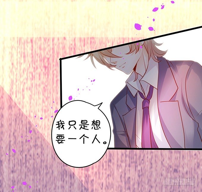 《这个保镖有点萌》小猫咪，我们又见面了 第15页