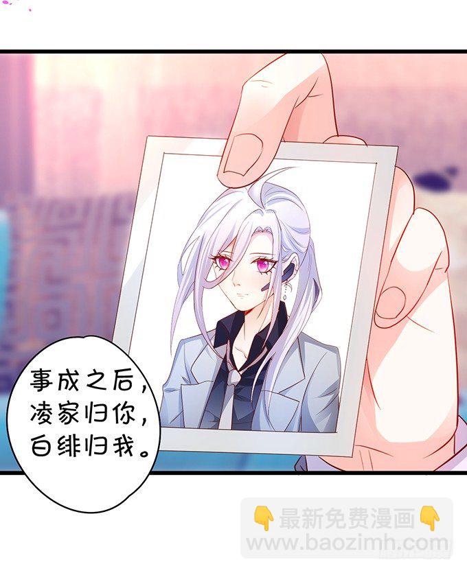 《这个保镖有点萌》小猫咪，我们又见面了 第18页