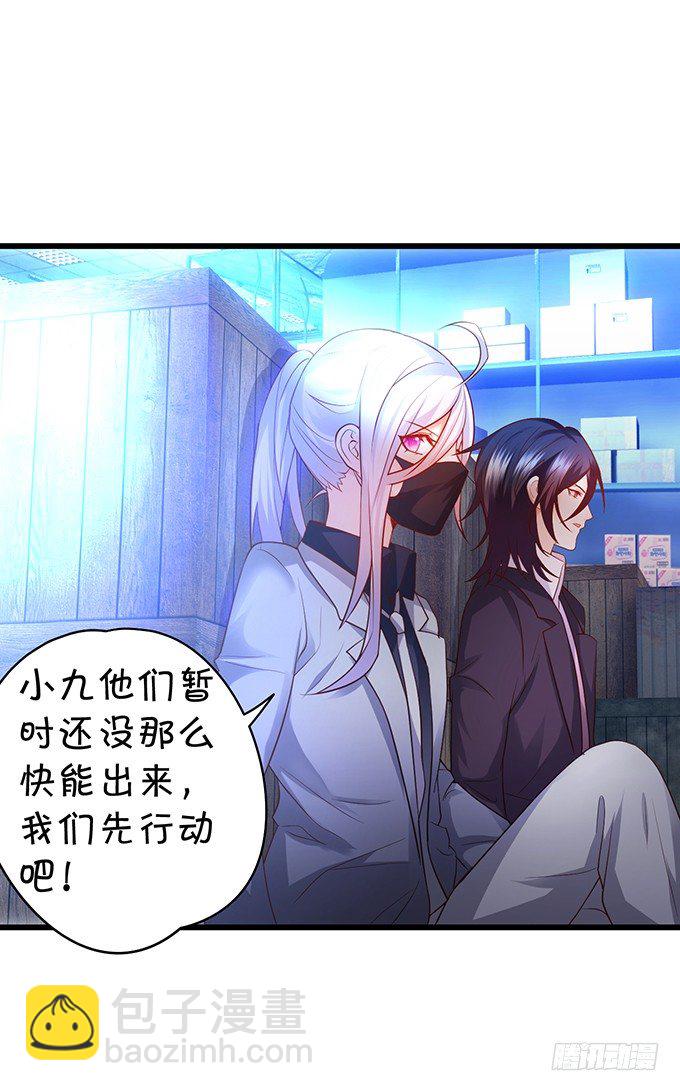 《这个保镖有点萌》小猫咪，我们又见面了 第20页