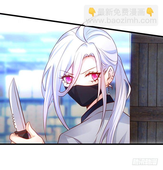 《这个保镖有点萌》小猫咪，我们又见面了 第29页