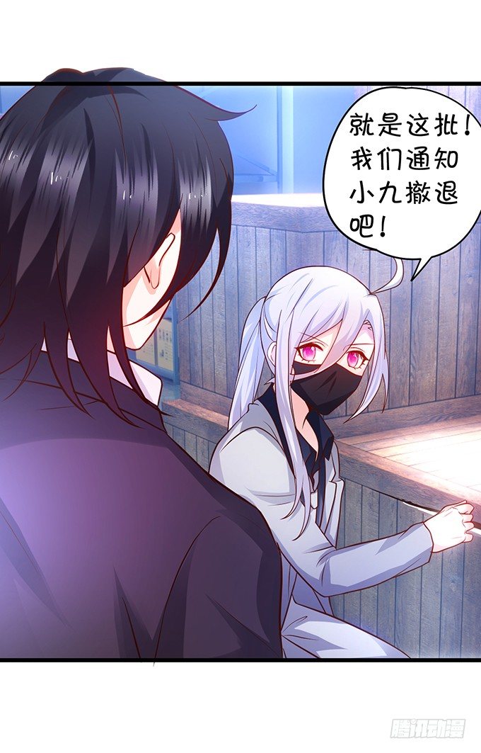 《这个保镖有点萌》小猫咪，我们又见面了 第32页