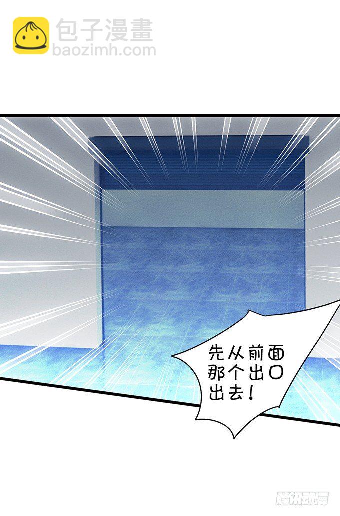 《这个保镖有点萌》小猫咪，我们又见面了 第35页