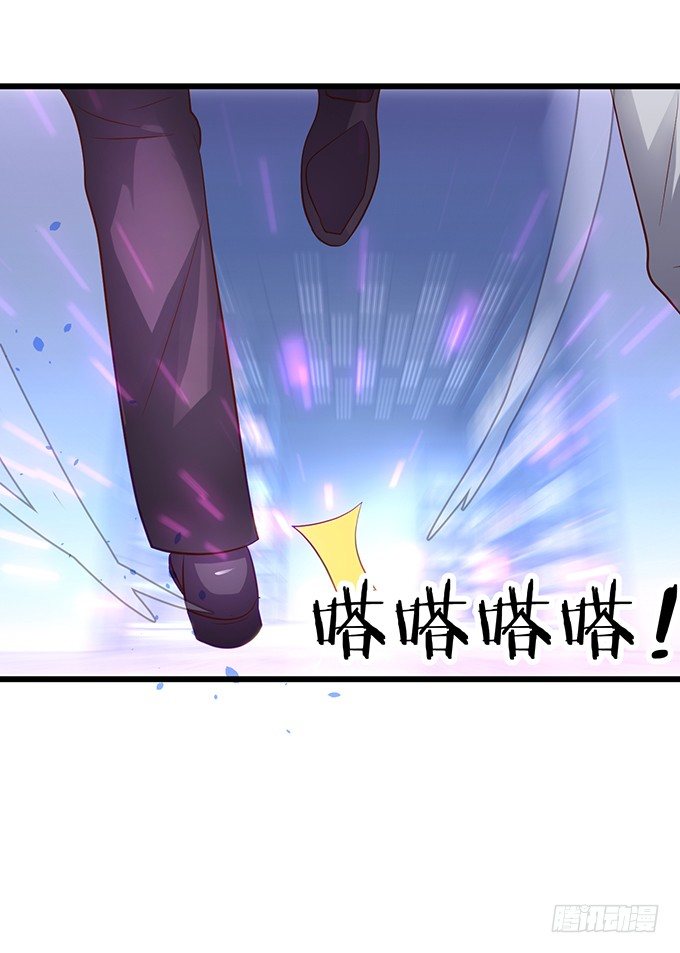 《这个保镖有点萌》小猫咪，我们又见面了 第37页