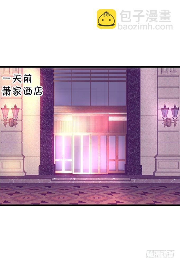 《这个保镖有点萌》小猫咪，我们又见面了 第3页