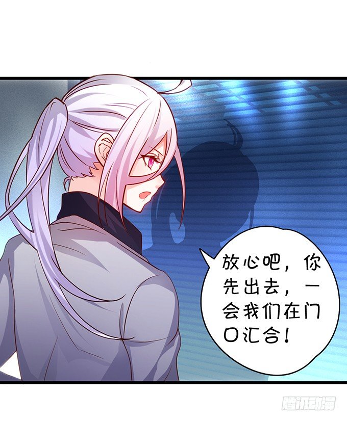 《这个保镖有点萌》小猫咪，我们又见面了 第48页