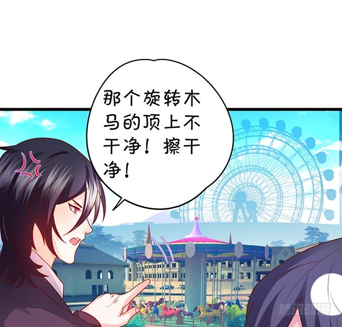 《这个保镖有点萌》白绯的衣服湿了,她的身份…… 第10页