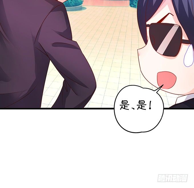 《这个保镖有点萌》白绯的衣服湿了,她的身份…… 第11页