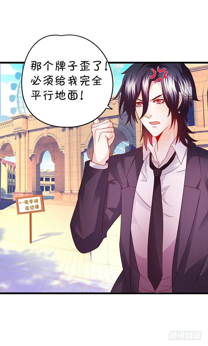 《这个保镖有点萌》白绯的衣服湿了,她的身份…… 第12页
