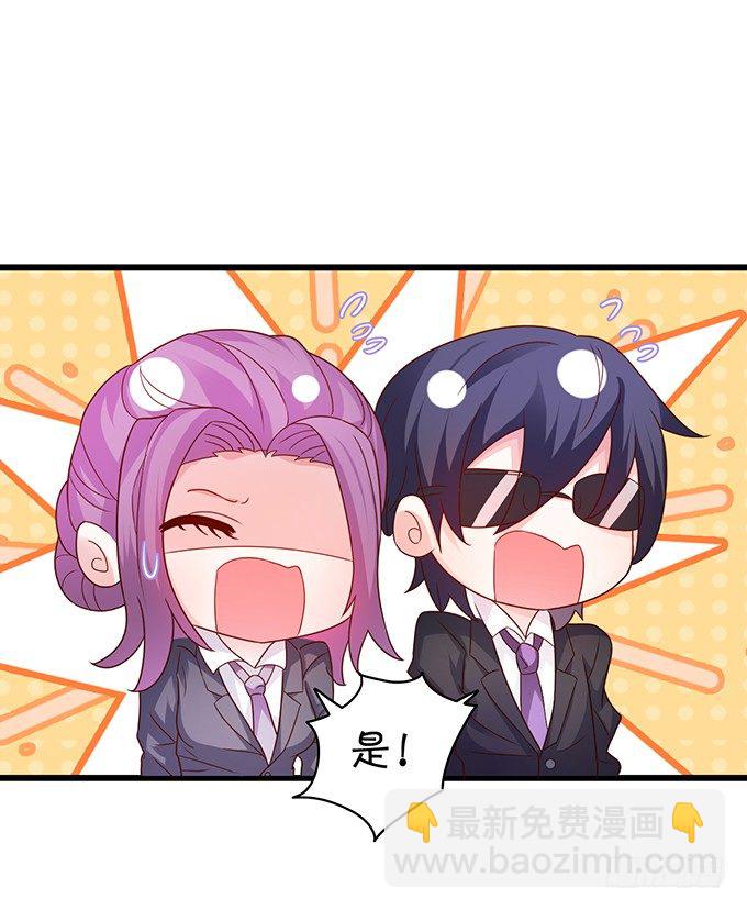 《这个保镖有点萌》白绯的衣服湿了,她的身份…… 第13页