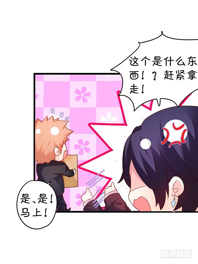 《这个保镖有点萌》白绯的衣服湿了,她的身份…… 第14页