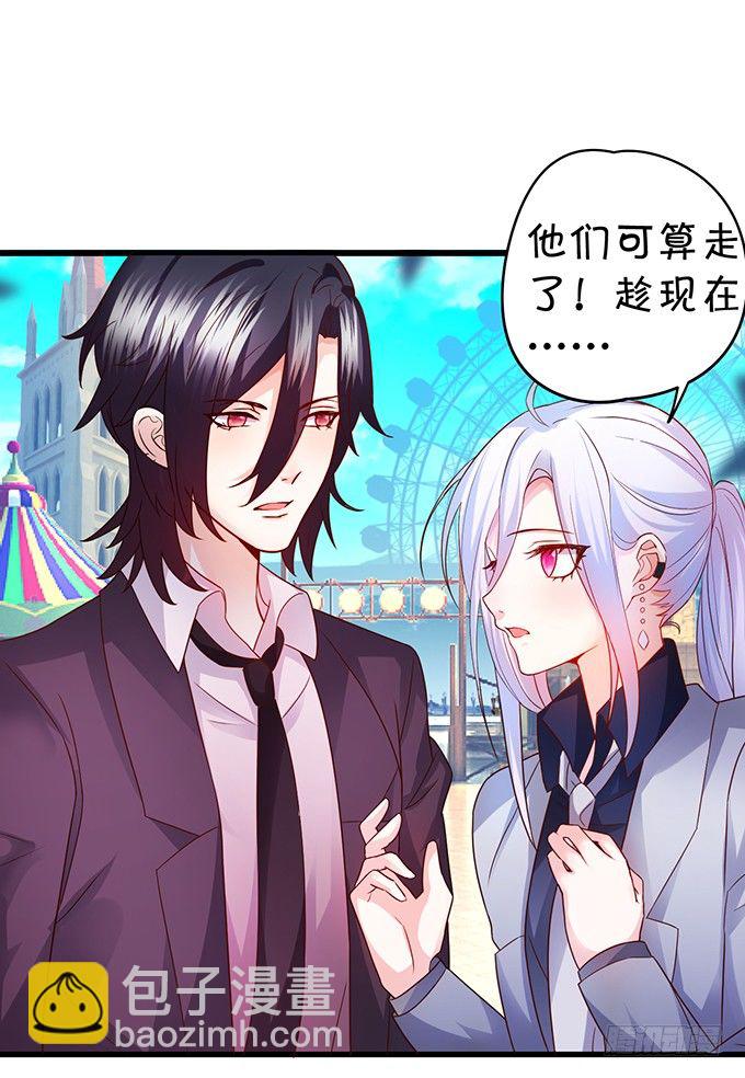 《这个保镖有点萌》白绯的衣服湿了,她的身份…… 第15页