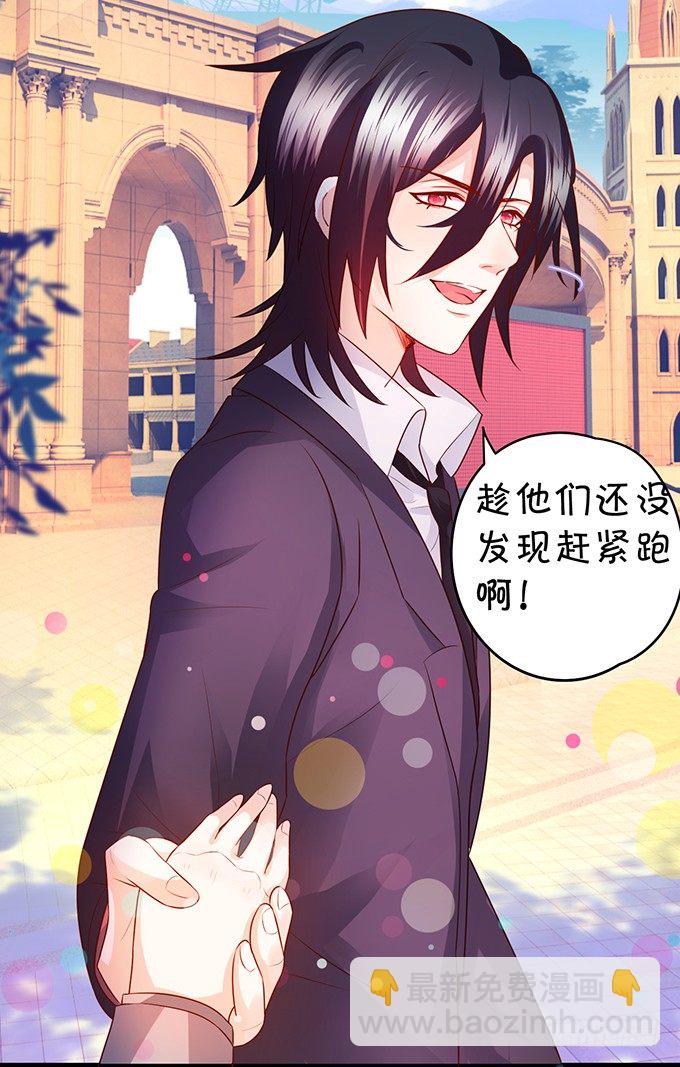 《这个保镖有点萌》白绯的衣服湿了,她的身份…… 第18页