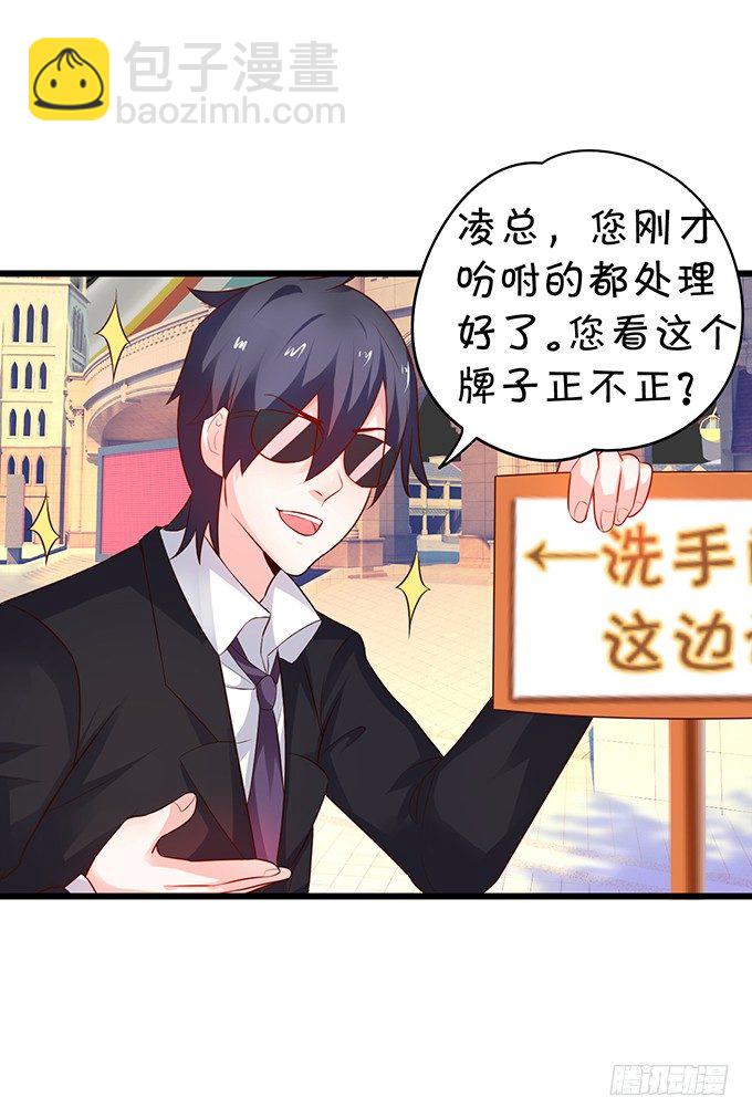 《这个保镖有点萌》白绯的衣服湿了,她的身份…… 第21页