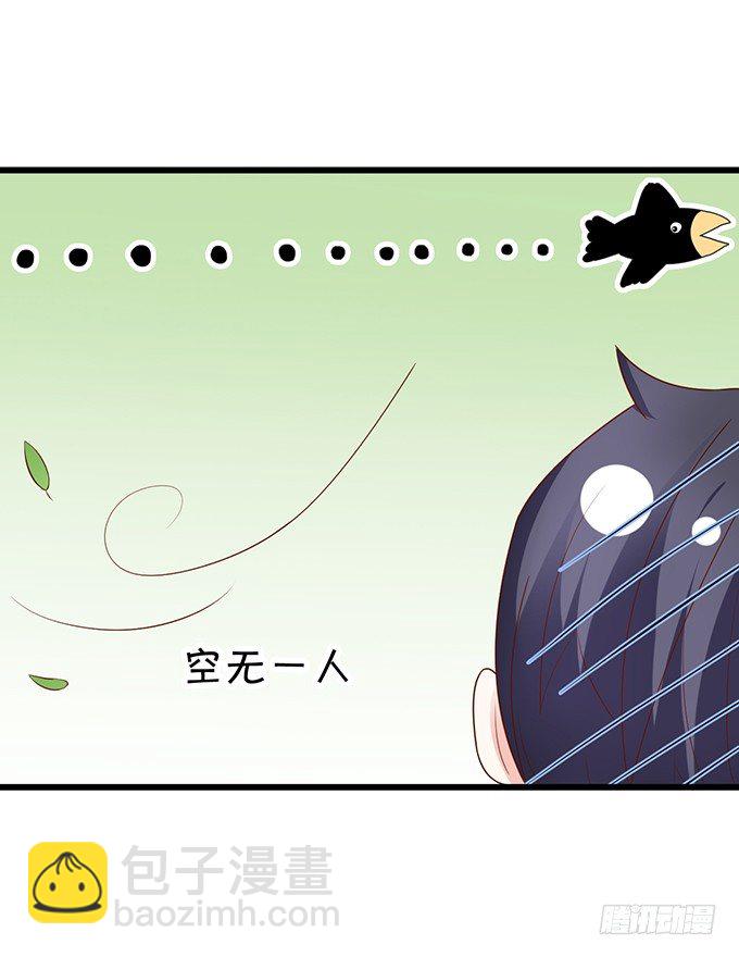 《这个保镖有点萌》白绯的衣服湿了,她的身份…… 第22页
