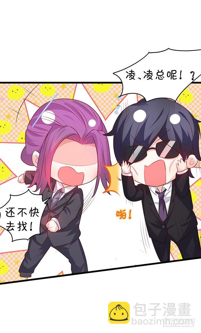 《这个保镖有点萌》白绯的衣服湿了,她的身份…… 第23页