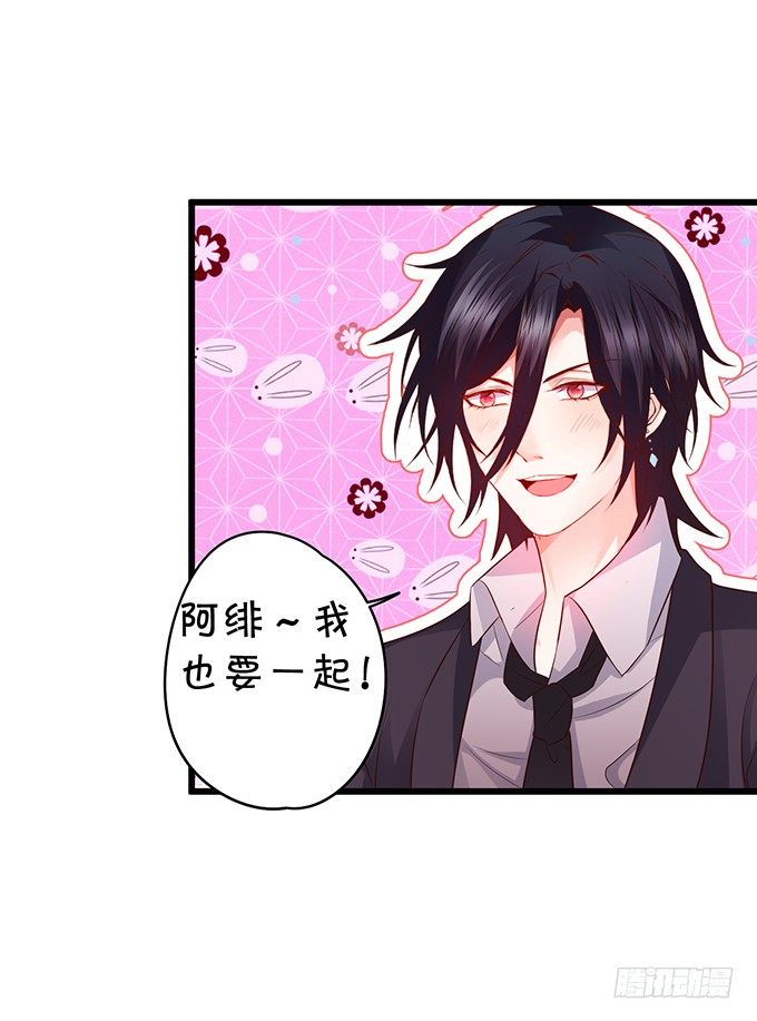 《这个保镖有点萌》白绯的衣服湿了,她的身份…… 第28页