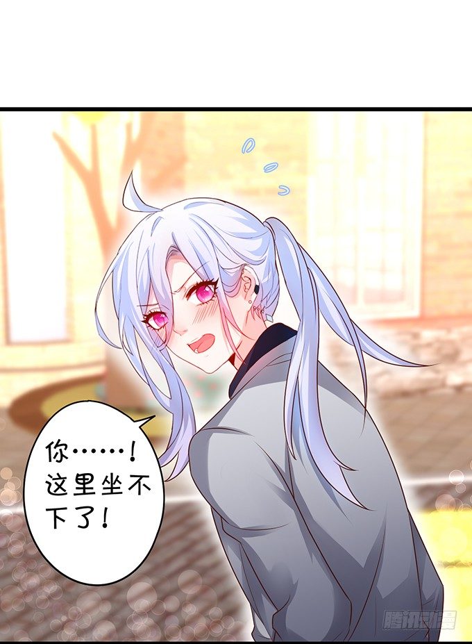 《这个保镖有点萌》白绯的衣服湿了,她的身份…… 第29页