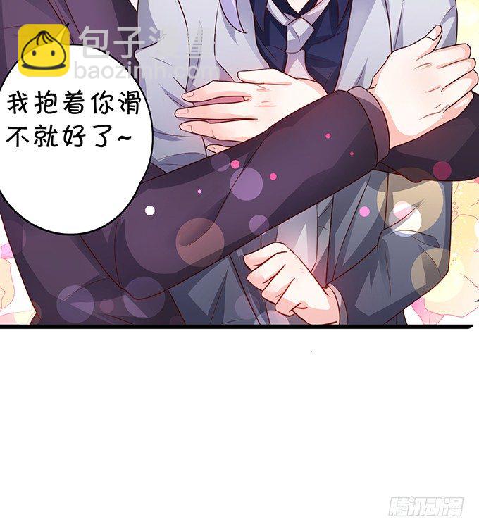 《这个保镖有点萌》白绯的衣服湿了,她的身份…… 第32页