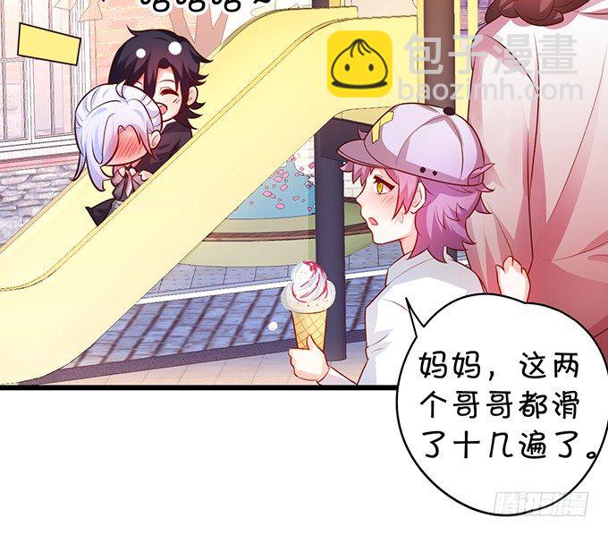 《这个保镖有点萌》白绯的衣服湿了,她的身份…… 第35页