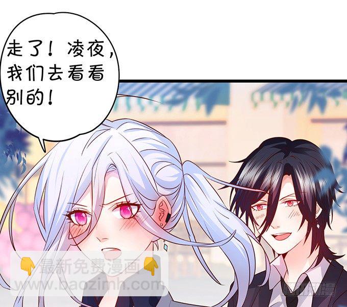 《这个保镖有点萌》白绯的衣服湿了,她的身份…… 第37页