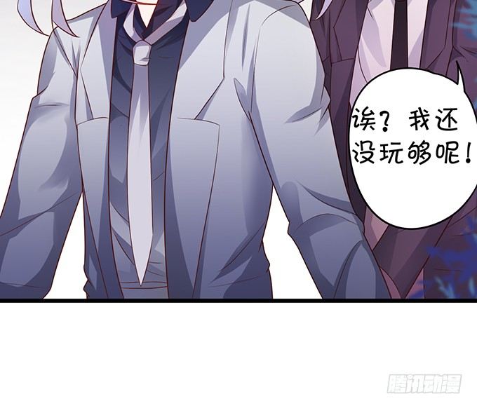 《这个保镖有点萌》白绯的衣服湿了,她的身份…… 第38页