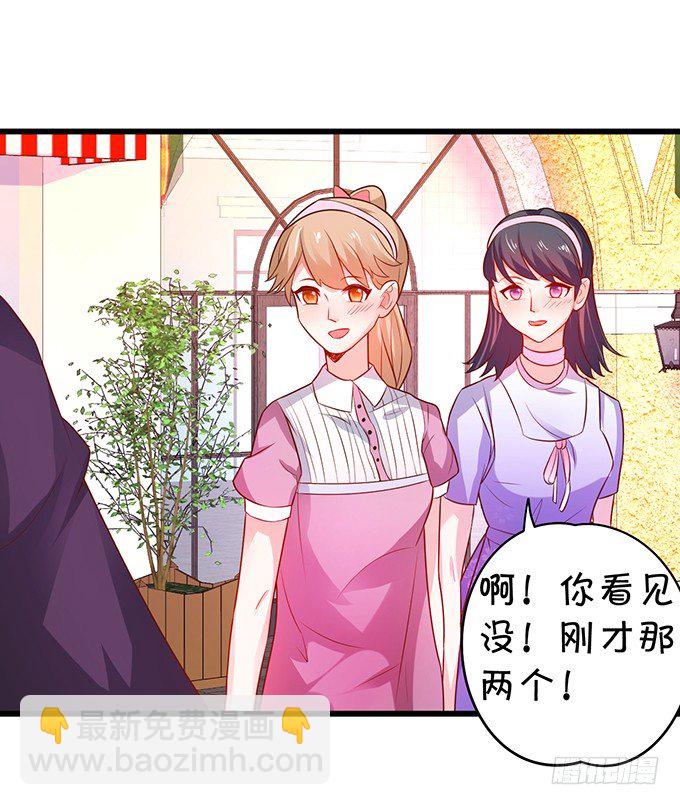 《这个保镖有点萌》白绯的衣服湿了,她的身份…… 第39页